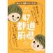 a сделал рассказ сделал . становится .....47 префектуры / Yamaguchi правильный / утро день газета выпускать 
