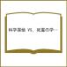 ( предварительный заказ ) наука ..VS.... учебное заведение праздник [ после сборник ] /. восток ... дерево ... рисовое поле средний . глава Hattori .kotona деньги крепкий дерево .| Cara ..