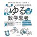 yu. математика .. повседневный. видно person . немного меняется / Ikeda ..
