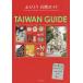 o... Taiwan гид / путешествие 