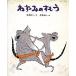  мышь. . уже / бог . выгода ./ красный перо конец ./ ребенок / книга с картинками 