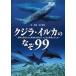  whale * dolphin. ..99 world. sea .... photograph house . answer . whale. company. .../ water ...