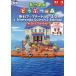  Gather! Animal Crossing бесплатный выше te-toVer.3.0&amp;Nintendo Switch2Edition The * Complete гид +. рука книга@ много! resort 