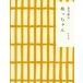 .. Chan / Natsume Soseki 