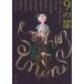 9. дверь / Kitamura Kaoru / Noridzuki Rintaro /. талант ..