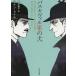 ba ska vi ru дом. собака / Conan * Doyle / пешка месяц ..