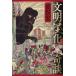  документ Akira ..../ Aramata Hiroshi 