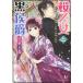  Sakura . женщина . чёрный .. бог ... павильон . кольцо. договор / Kiyoshi дом не лес 