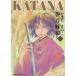 KATANA 15/. кроме того, ...
