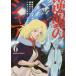  Mobile Suit Gundam Char's Counterattack bell фонарь ka* дети 6/ ржавчина ...../..../...mo Bill костюм дизайн стрела ..