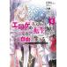 eroge. друг Cara . вращение сырой сделал но, игра знания используя свободно сырой .. magical * Explorer 6/ входить .