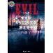 EVIL/ внутри глициния .