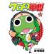  Keroro Gunso 32/. мыс . звук 