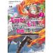 eroge. друг Cara . вращение сырой сделал но, игра знания используя свободно сырой .. magical * Explorer 7/ входить .