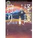 история с привидениями ..(8)/ Nakayama город .