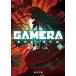 novel GAMERA-Rebirth- under /. under ../..
