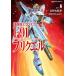  Mobile Suit Gundam F91plik L 6/.... сезон /... ....