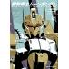  Mobile Suit moon Gundam 14/ Fukui .. -тактный - Lee ..../ форма часть один flat механизм nik дизайн стрела ../.... сезон 