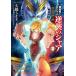  Mobile Suit Gundam Char's Counterattack BEYOND THE TIME 2/. тканый .../ Honda ../ стрела ..