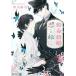 . жизнь брак .../ Ichikawa . смычок 