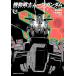  Mobile Suit moon Gundam 16/ Fukui .. -тактный - Lee ..../ форма часть один flat механизм nik дизайн стрела ../.... сезон 