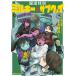  Milky Way Special внезапный Mill ключ * вспомогательный way 2/ река . фарфоровая пиала / Kameyama Youhei 