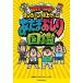  banana Sand напряжение . вверх ~.. Tama ... иллюстрированная книга /TBS телевизор / сотрудничество si OP ro