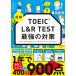 ( предварительный заказ ) иллюстрация TOEIC L&amp;R TEST сильнейший меры /babi long 