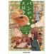  хлеб . большой нравится комикс &amp; иллюстрации антология /KADOKAWAki тигр редактирование часть 