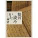  талант. считывание ../ Hayashi Nozomu 