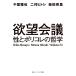 .. собрание .. поли kore. философия / Chiba ../ 2 .hitosi/ Shibata Британия .