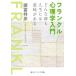  Frank ru психология введение какой час . жизнь - значение . есть / различные ...