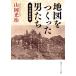  карта ..... мужчина .. Meiji измерение история / гора холм свет .