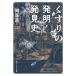  лекарство. departure Akira * обнаружение история / Okabe .