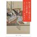  фиолетовый тип часть .. утро культура. моно . считывание .. Tang предмет . источник . история / река ...