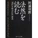  закон .. читать [ выбор книга@... сборник ]../. полный выгода .