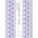  маленький . человек. голос Yanagita Kunio . произведение выбор / Yanagita Kunio 