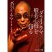 dalai* лама .. сердце .. язык ./dalai* лама 