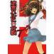  Suzumiya Haruhi часть ./. река .