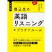 . regular raw. English squirrel person g platinum rule university entrance examination /. regular raw / earth . rice field . futoshi 