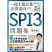 .book@ new two. super SPI3 workbook one part on place enterprise .. person oriented!/.book@ new two 