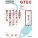 GTEC 2 неделя . Spee King * свет. сила . поверхность белый примерно ....книга@Type-Basic/. магазин . подлинный 