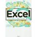  manga (манга) . понимать Excel Seven-day Seminar on Excel сейчас день из позиций быть установленным! час короткий wa The .. выгода!/ перья рисовое поле . земля /......