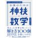 eligibility therefore. god . mathematics high school entrance examination measures workbook /. Tsu . one 