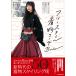  Freestyle kimono ko-teBook [ underskirt none also OK][ usually put on . plus ][ obi replacement. belt ]/....
