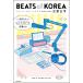 BEATS of KOREA.. сообщать хочет хит mei машина. слова ../ старый дом правильный .