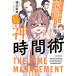  manga (манга) . понимать [ бог * час .] герой .. san, сильнейший час функционирование умение ... person модифицировано кожа.!!/ береза . фиолетовый ./shong