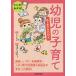  manga (манга) . понимать! ребенок. воспитание детей впервые .BOOK/abenaomi/ Watanabe . сырой /... длина ..