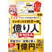 【対象日は条件達成で最大+4%】〔予約〕ズボラな人でもお金が増える 漫画インデックス投資一択で億り人/マサニー【付与条件詳細はTOPバナー】