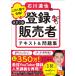  that 1 pcs. . eligibility! Ishikawa ... registration seller text &amp; workbook / Ishikawa ..